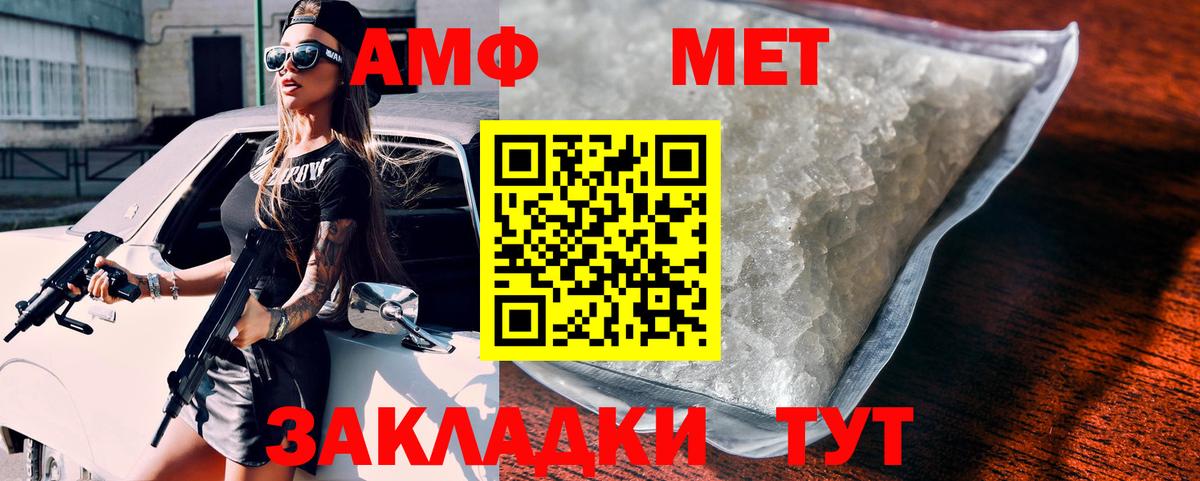 АМФ Premium  Amphetamine  это клад  Вход с VPN  Пугачёв 