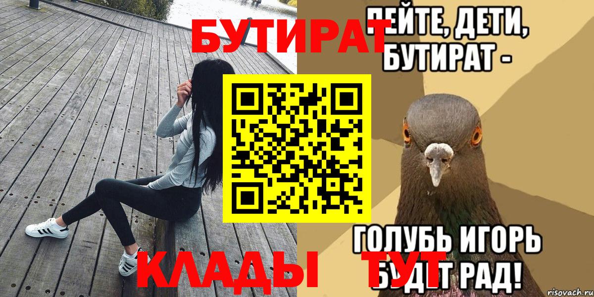 Бутират 1.4BDO Пугачёв