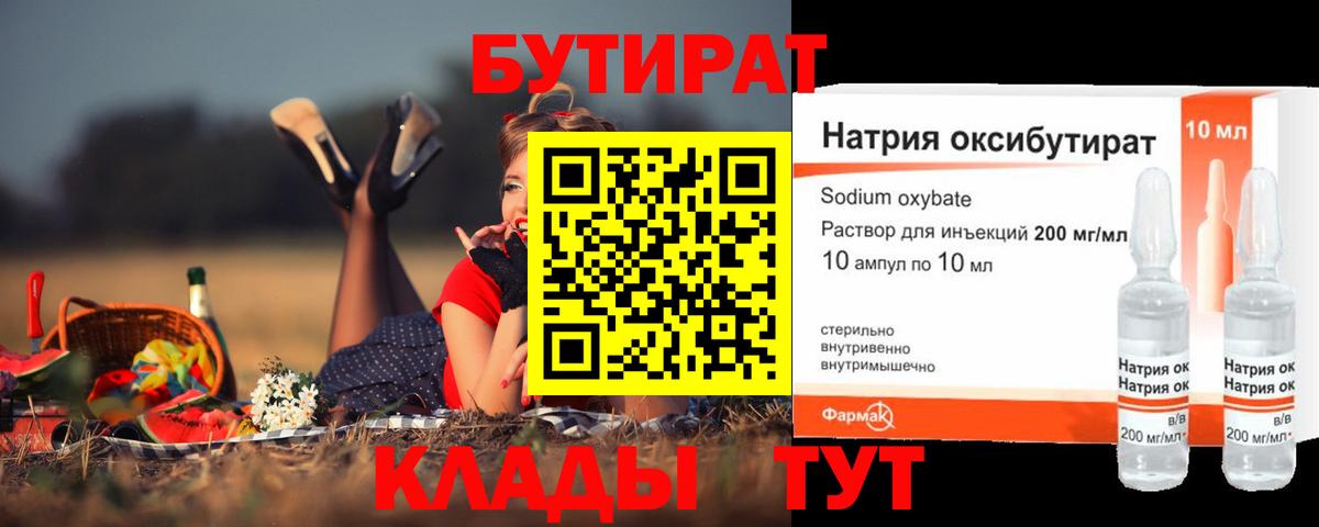 БУТИРАТ буратино  Вход с VPN  БУТИРАТ  Пугачёв 