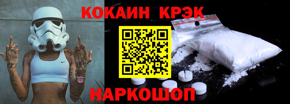 Cocaine Fish Scale  Кокаин Боливия  Вход с VPN  Кокаин  Пугачёв 
