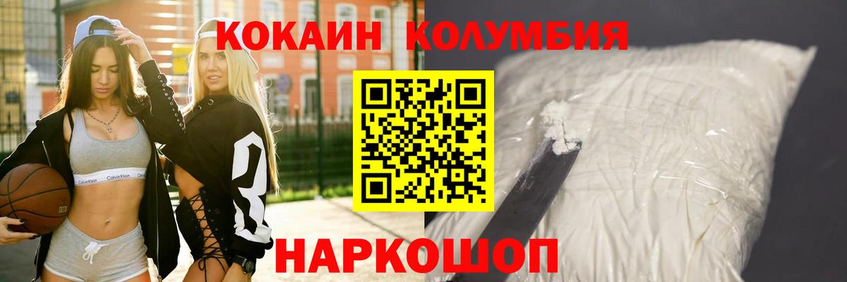 Кокаин Fish Scale Пугачёв