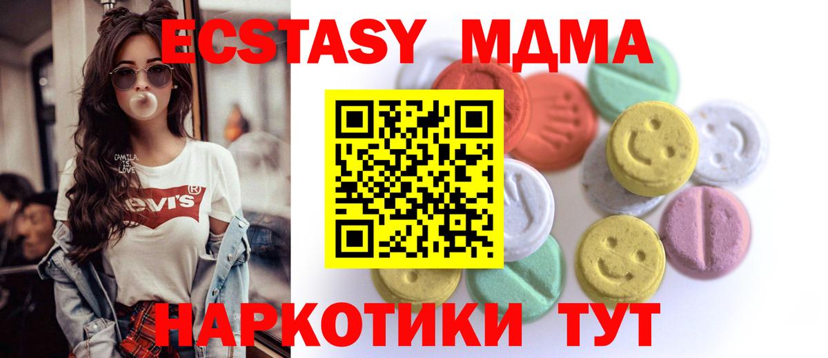 ЭКСТАЗИ круглые Пугачёв