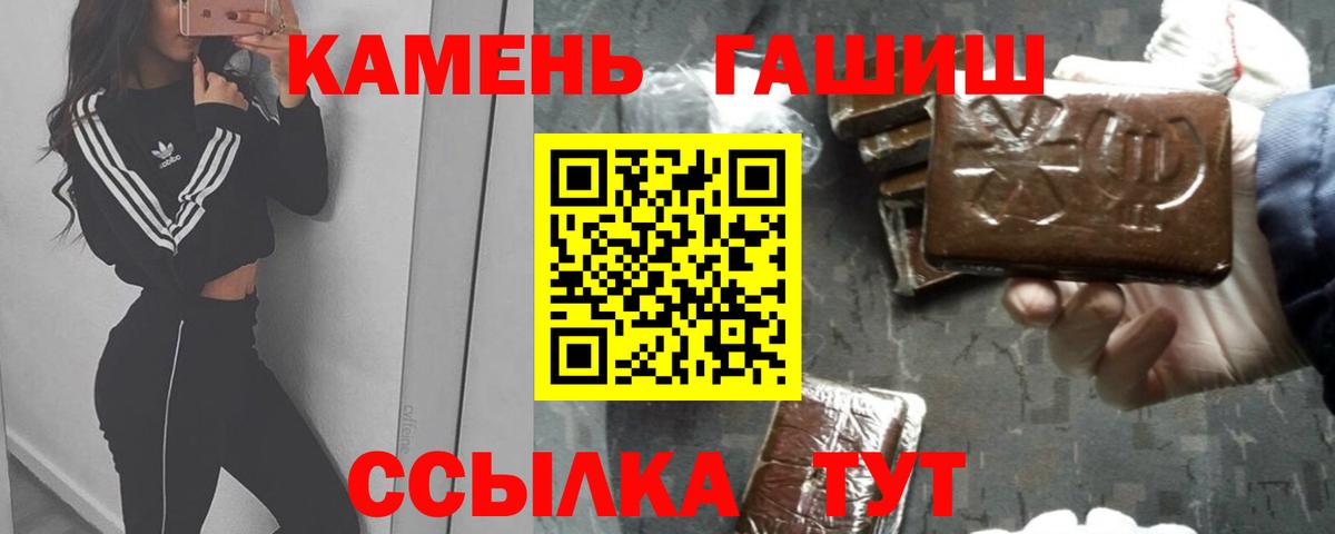 Гашиш Premium  Вход с VPN  ГАШ индика сатива  Пугачёв 