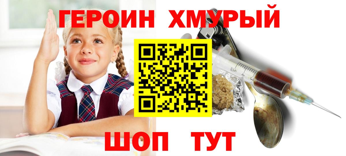 Героин герыч Пугачёв