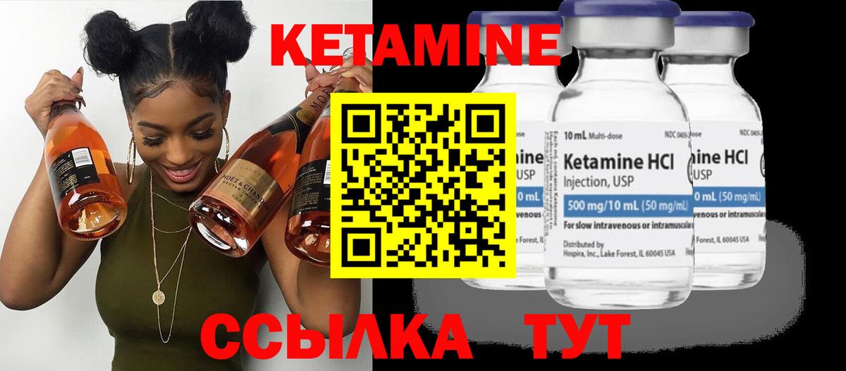 КЕТАМИН VHQ  Вход с VPN  Кетамин VHQ  Пугачёв 