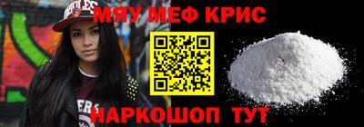 меф Пыть-Ях