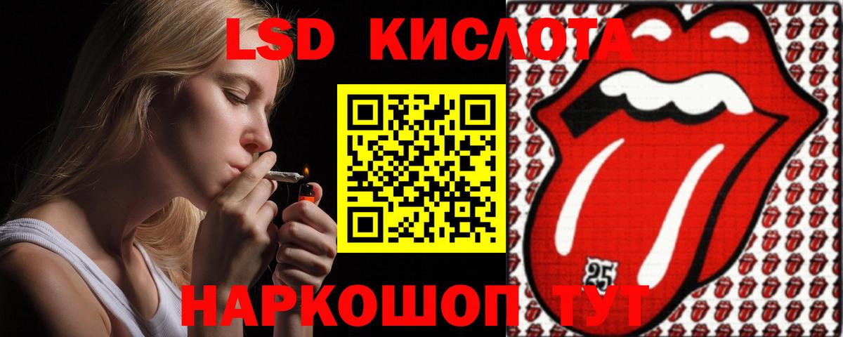 LSD-25 экстази  Вход с VPN  ЛСД экстази кислота  Пугачёв  ЛСД экстази ecstasy 