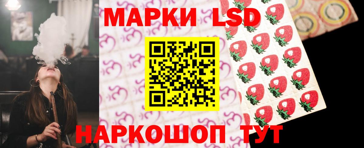 LSD-25 экстази кислота Пугачёв