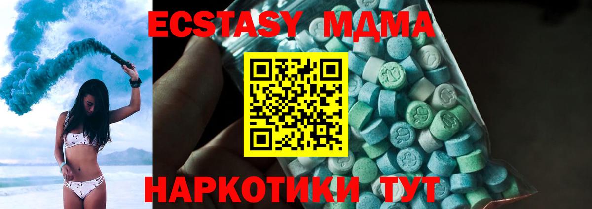 МДМА Molly  МДМА кристаллы  MDMA  Вход с VPN  Пугачёв 