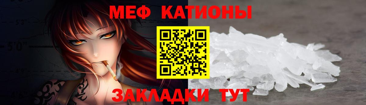 Меф 4 MMC  Мефедрон  Пугачёв  Вход с VPN  МЯУ-МЯУ 4 MMC 
