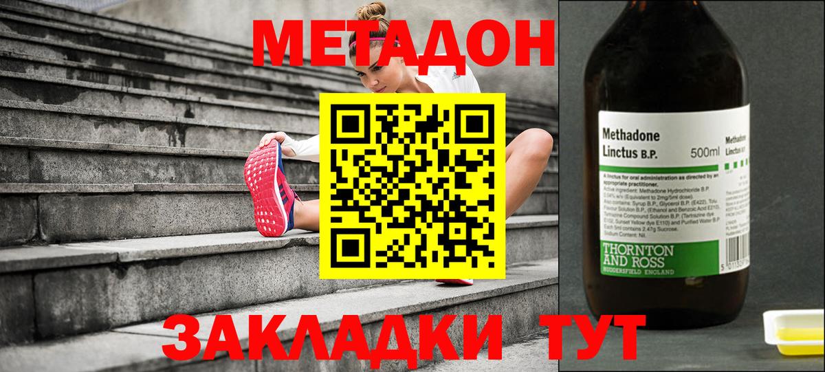 Метадон methadone  Метадон methadone  Пугачёв  hydra ТОР  Вход с VPN 