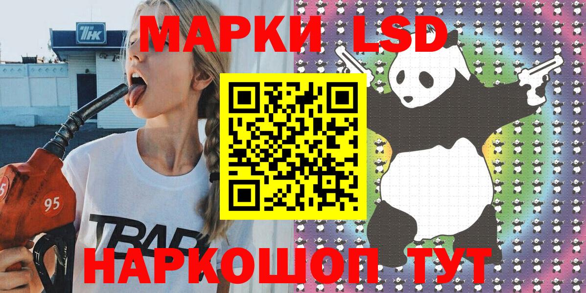 Наркотические марки 1500мкг  Вход с VPN  Пугачёв 