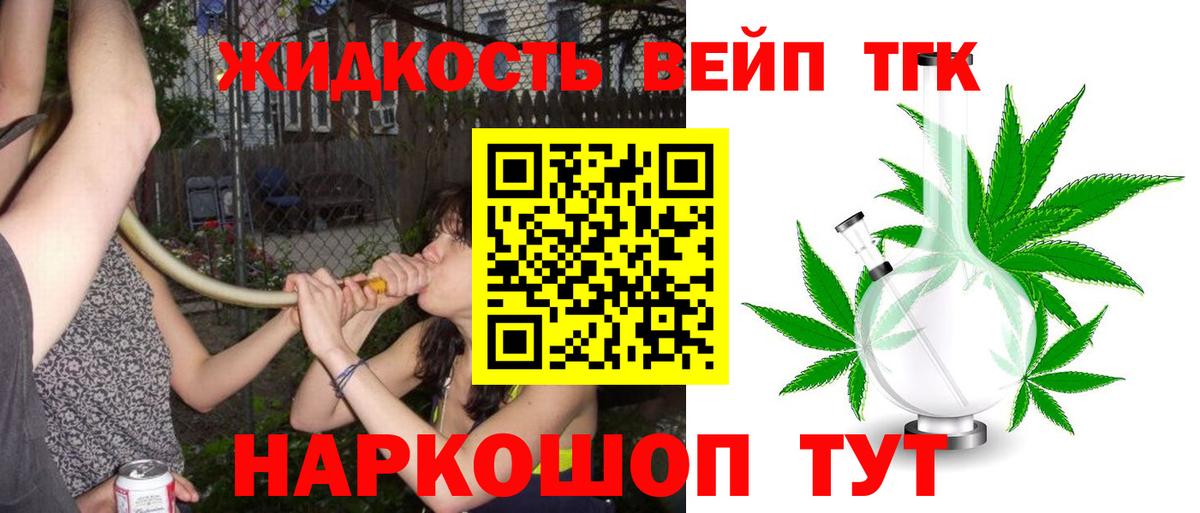 Дистиллят ТГК жижа Пугачёв