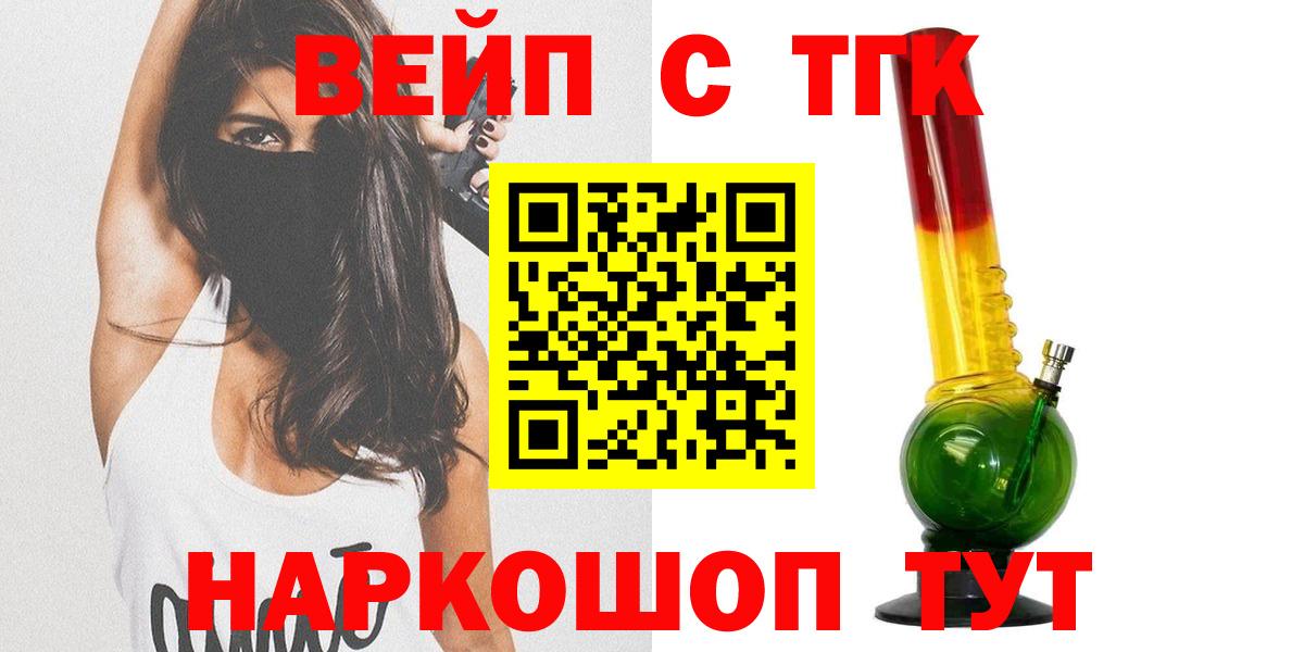 Дистиллят ТГК концентрат  Вход с VPN  Пугачёв 