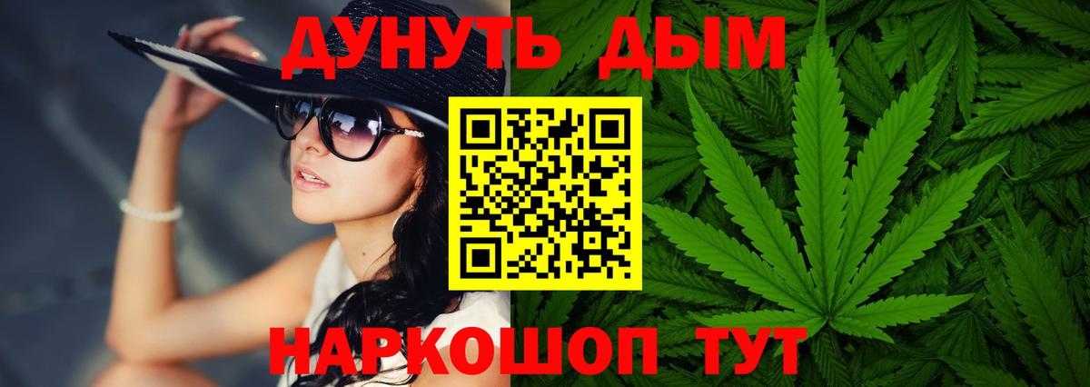 Шишки марихуана Ganja  Конопля гибрид  Пугачёв  Вход с VPN  Канабис AK-47 
